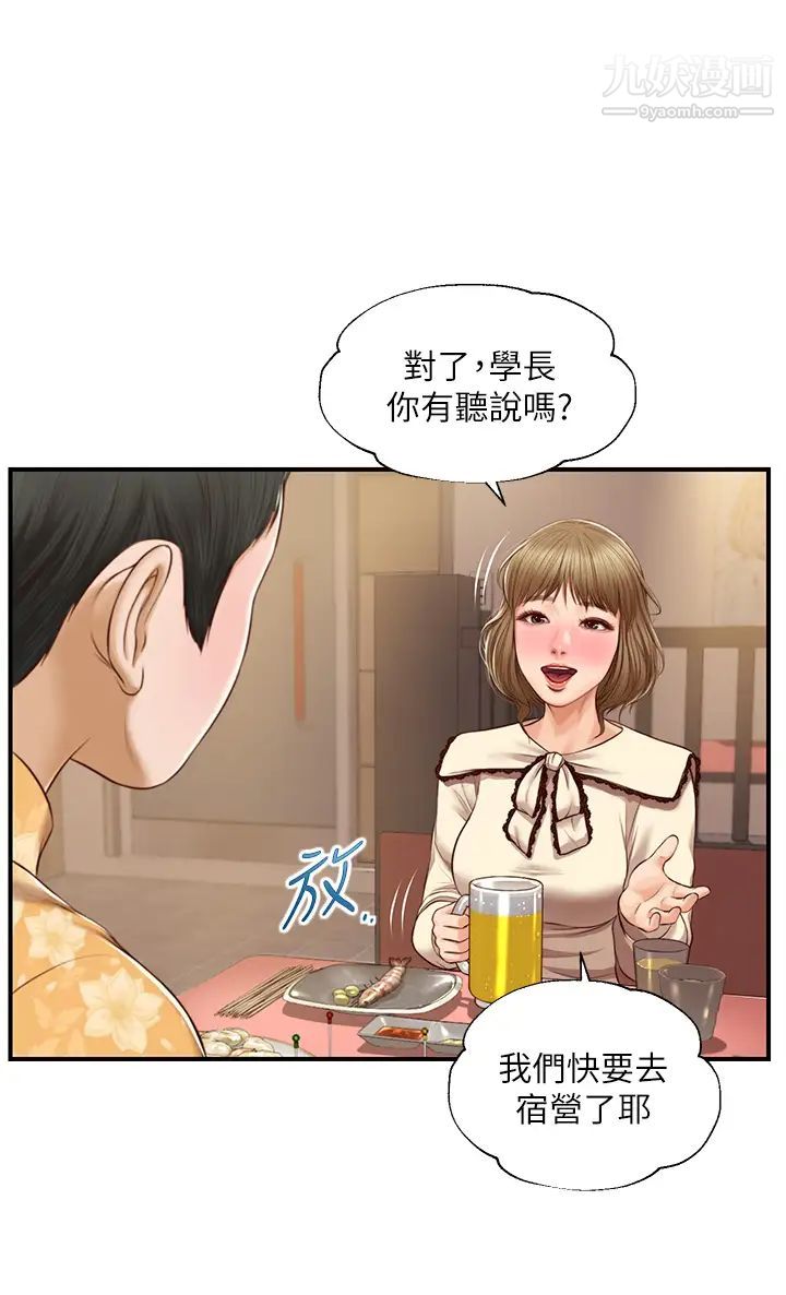 纯情的崩坏第33话-第一次看到女生自慰