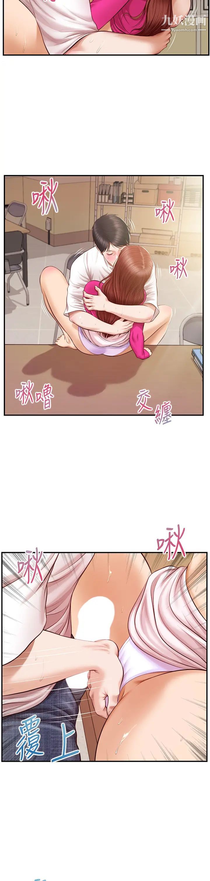 纯情的崩坏第33话-第一次看到女生自慰