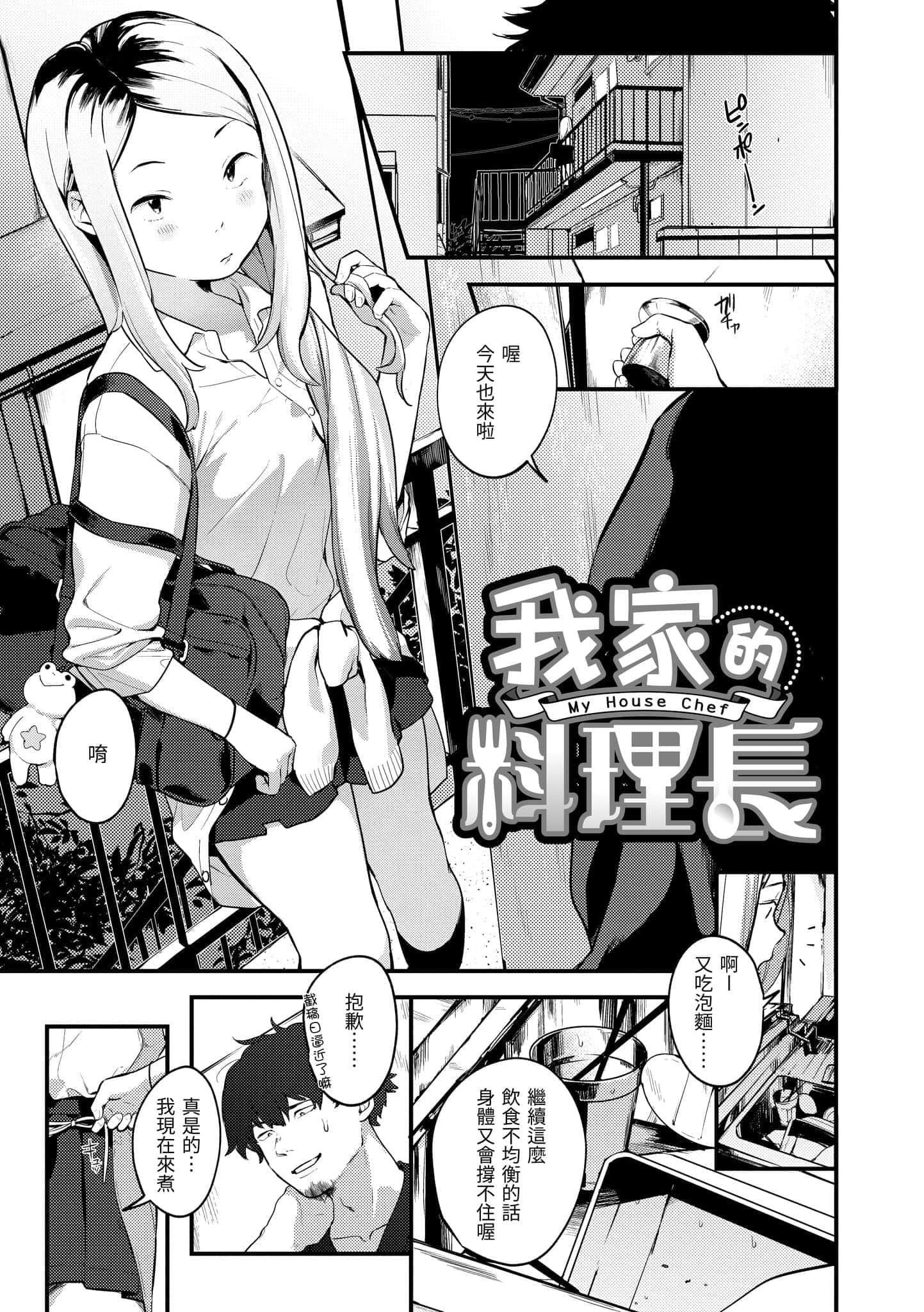 [楝蛙]春と青[中国翻訳][DL版][楝蛙]春と青[中国翻訳][DL版]