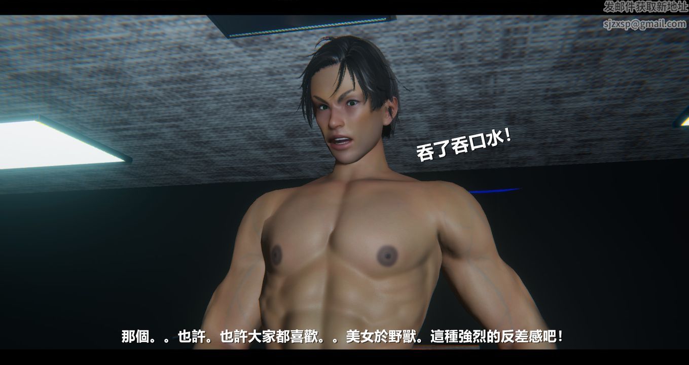 [3D]电臺主播-校花菁玉的沈沦第13话-最终话