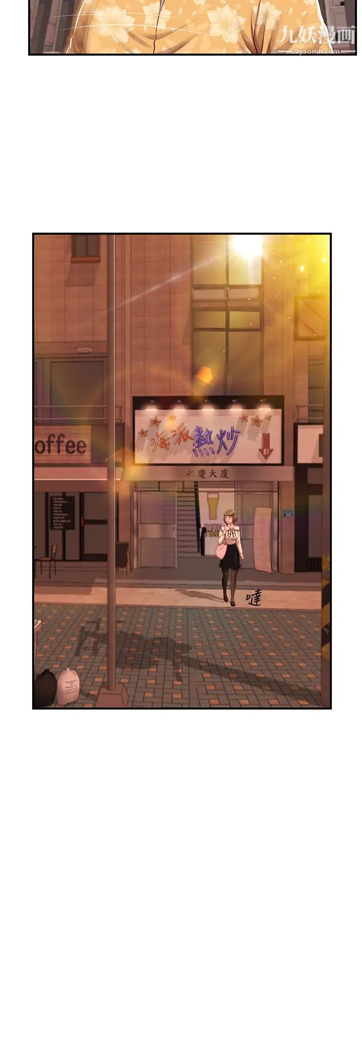 纯情的崩坏第34话-在有人来之前得赶快结束!