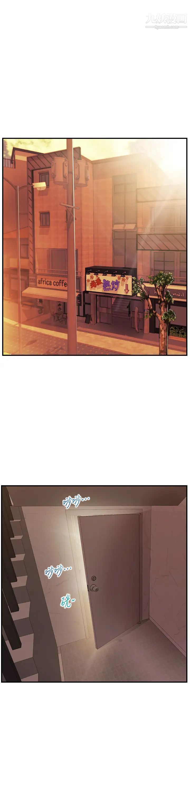 純情的崩壞第34話-在有人來之前得趕快結束!