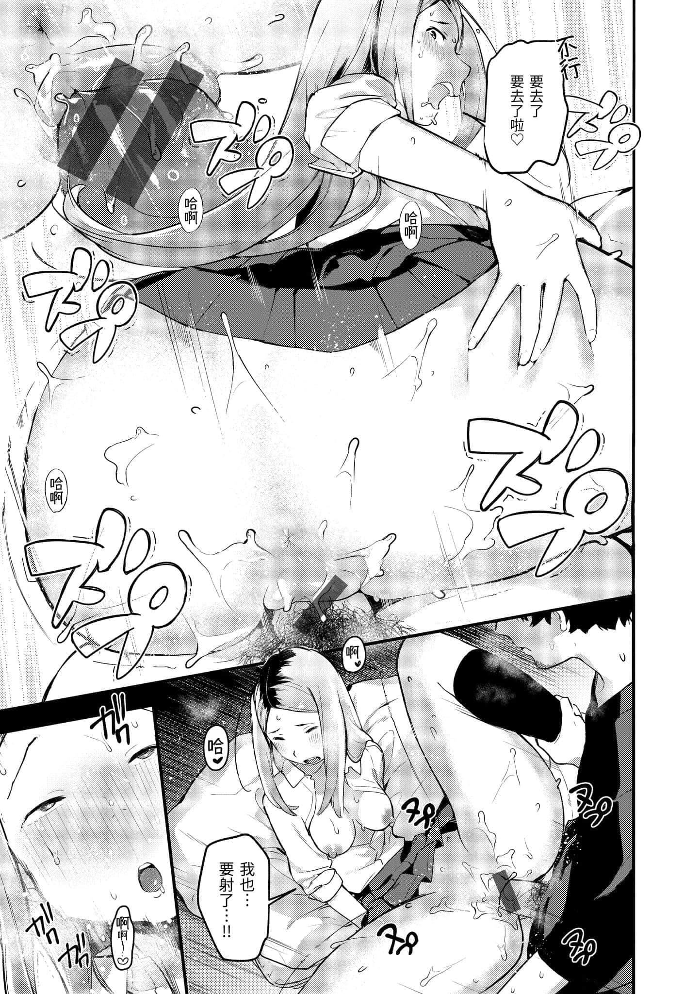 [楝蛙]春と青[中国翻訳][DL版][楝蛙]春と青[中国翻訳][DL版]