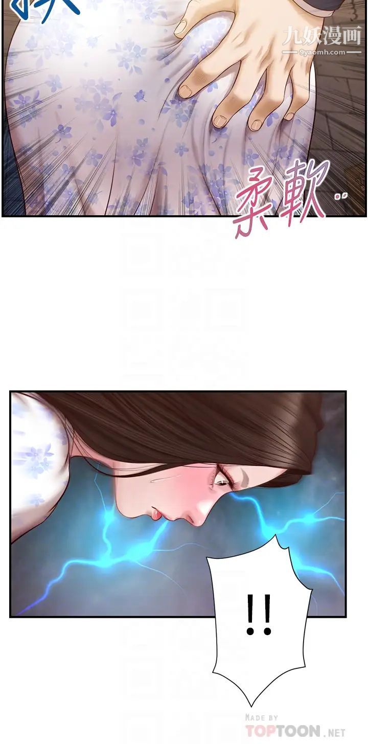 纯情的崩坏第34话-在有人来之前得赶快结束!