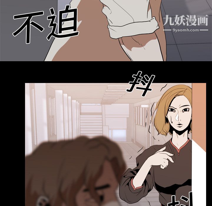 生存遊戲第21話