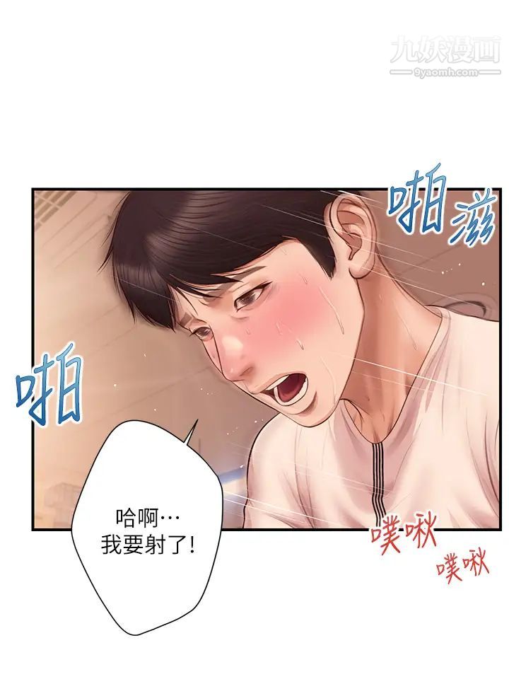 纯情的崩坏第34话-在有人来之前得赶快结束!