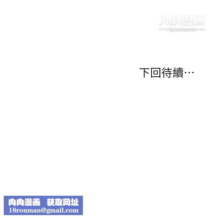 纯情的崩坏第34话-在有人来之前得赶快结束!