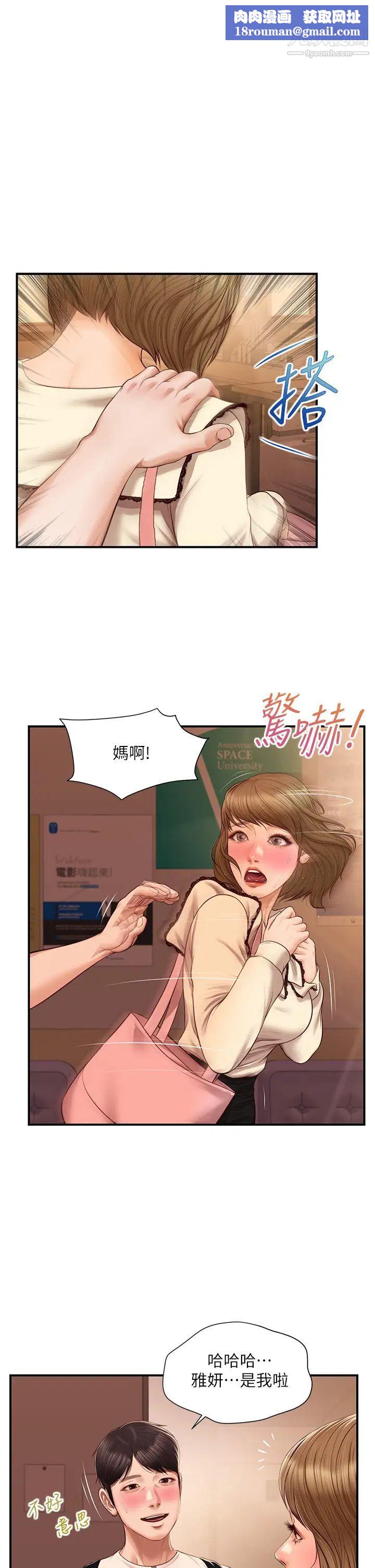 纯情的崩坏第35话-圣德跟美娜的秘密