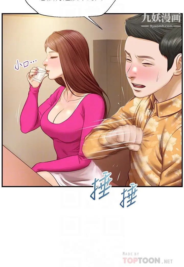 纯情的崩坏第35话-圣德跟美娜的秘密