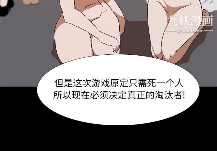 生存游戏第22话