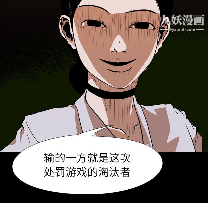 生存游戏第22话