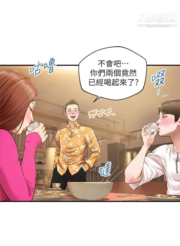 纯情的崩坏第35话-圣德跟美娜的秘密