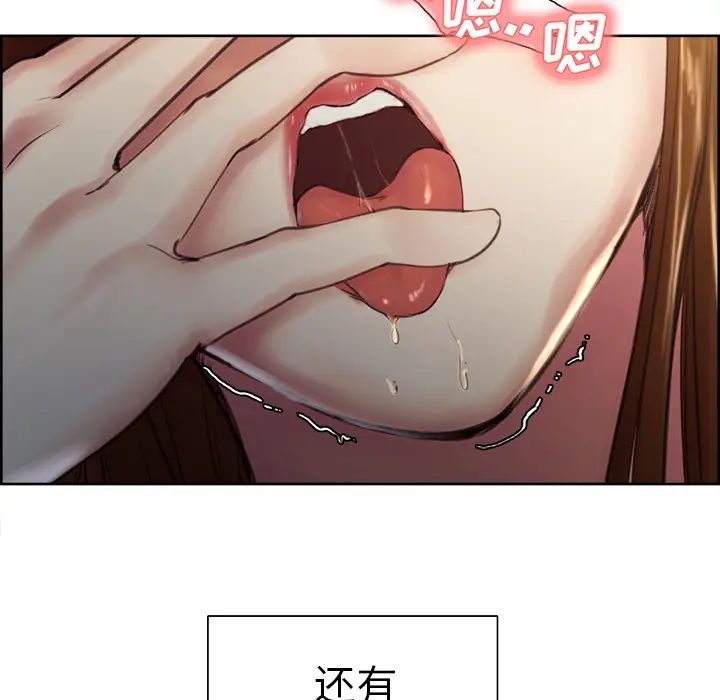 岳母家的刺激生活第5话