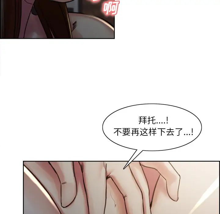 嶽母家的刺激生活第5話