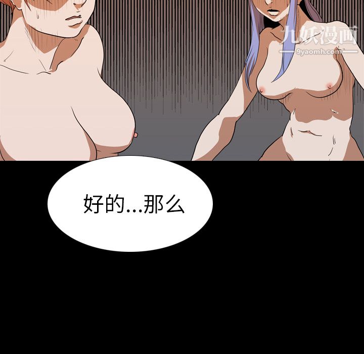 生存游戏第22话