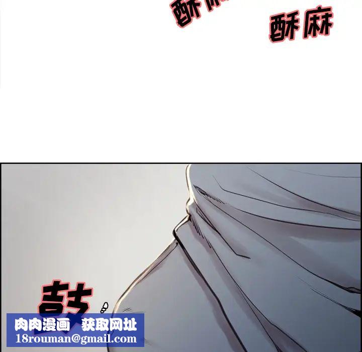 嶽母家的刺激生活第5話