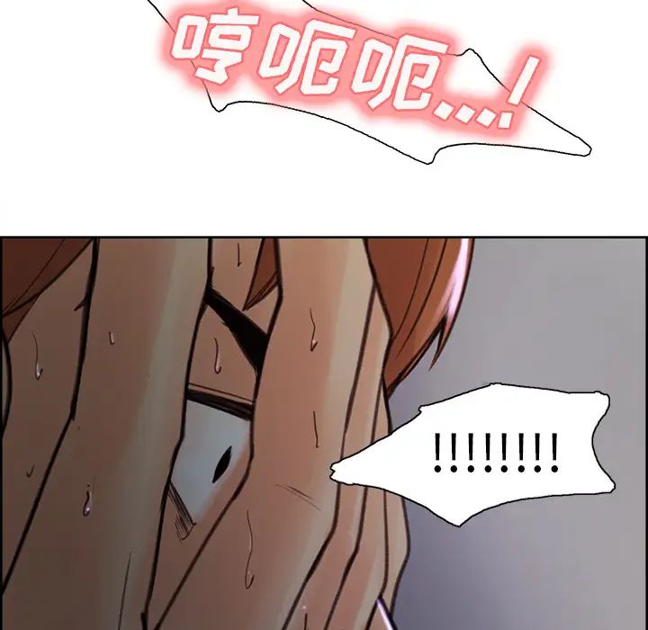 嶽母家的刺激生活第5話