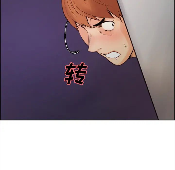 嶽母家的刺激生活第5話