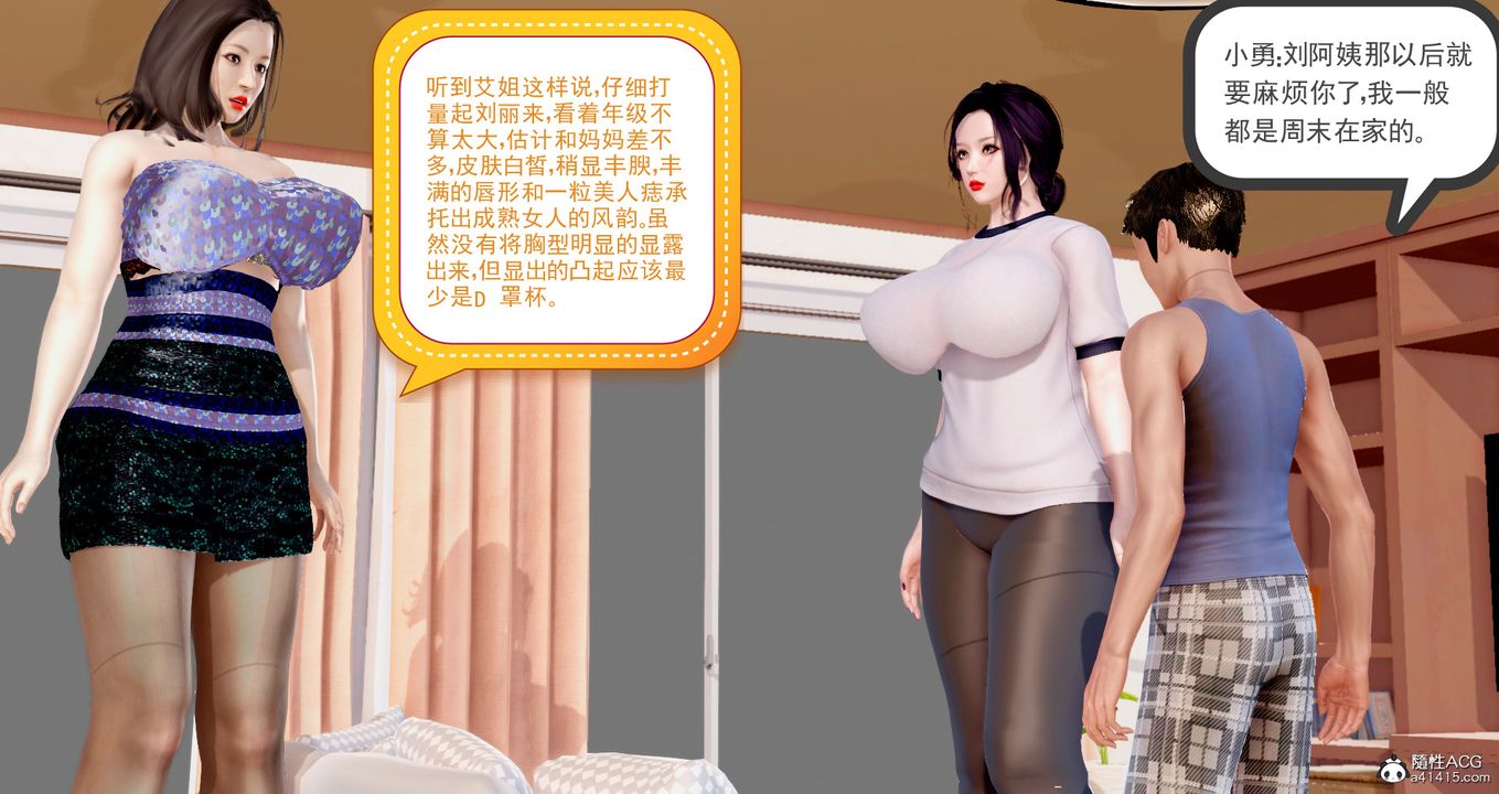 [3D]小勇的故事第01话