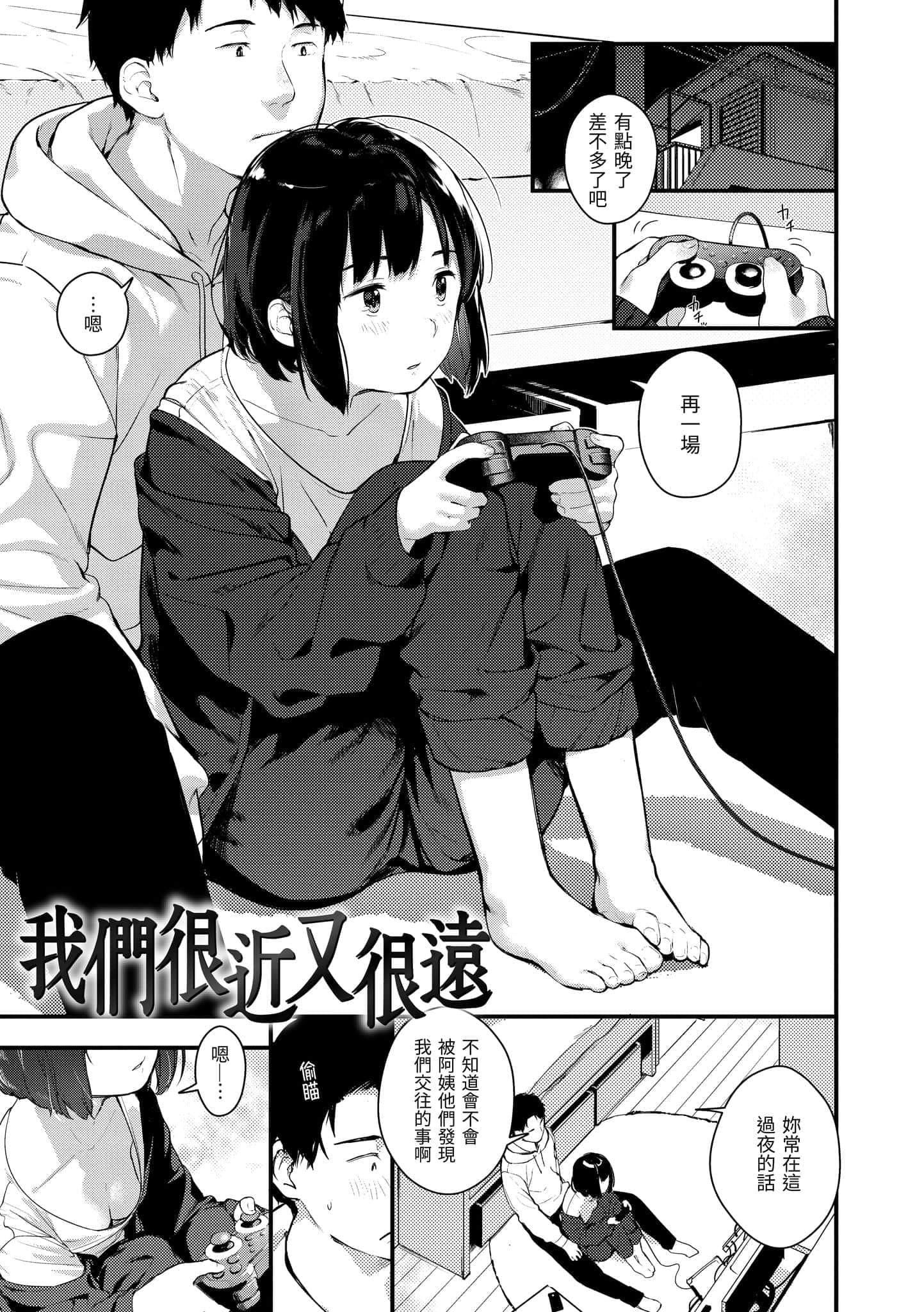 [楝蛙]春と青[中國翻訳][DL版][楝蛙]春と青[中國翻訳][DL版]