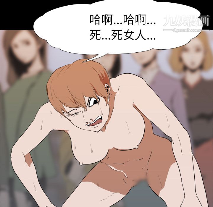 生存游戏第22话