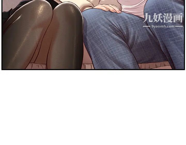 純情的崩壞第36話-你的手在摸哪裡?