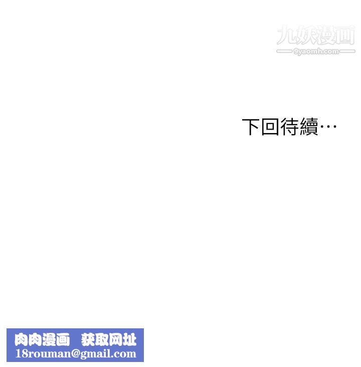 纯情的崩坏第36话-你的手在摸哪里?