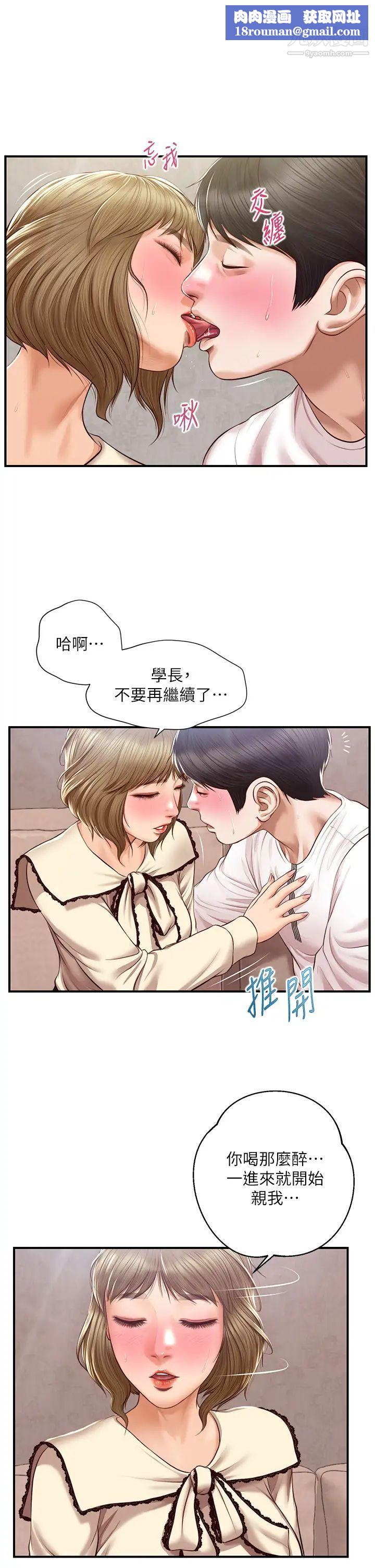 纯情的崩坏第37话-穿着丝袜来一次吧