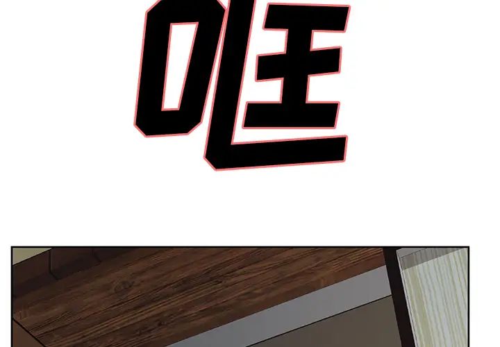 嶽母家的刺激生活第6話