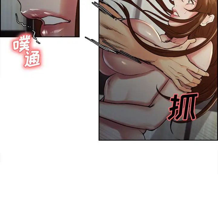 嶽母家的刺激生活第6話