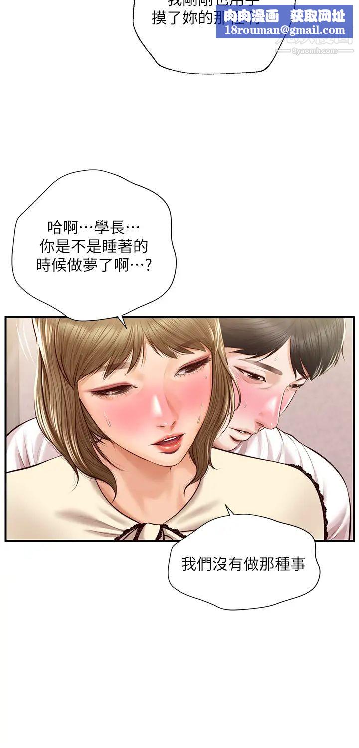 纯情的崩坏第37话-穿着丝袜来一次吧