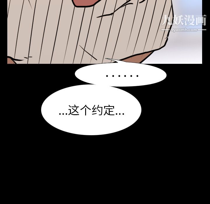 生存遊戲第23話