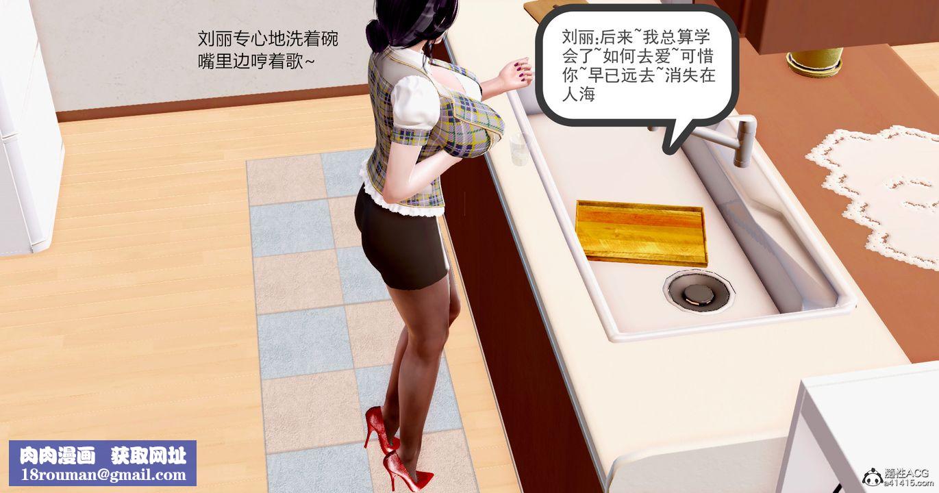 [3D]小勇的故事第01话