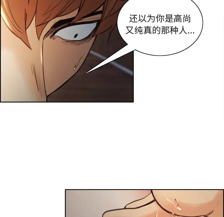 岳母家的刺激生活第6话