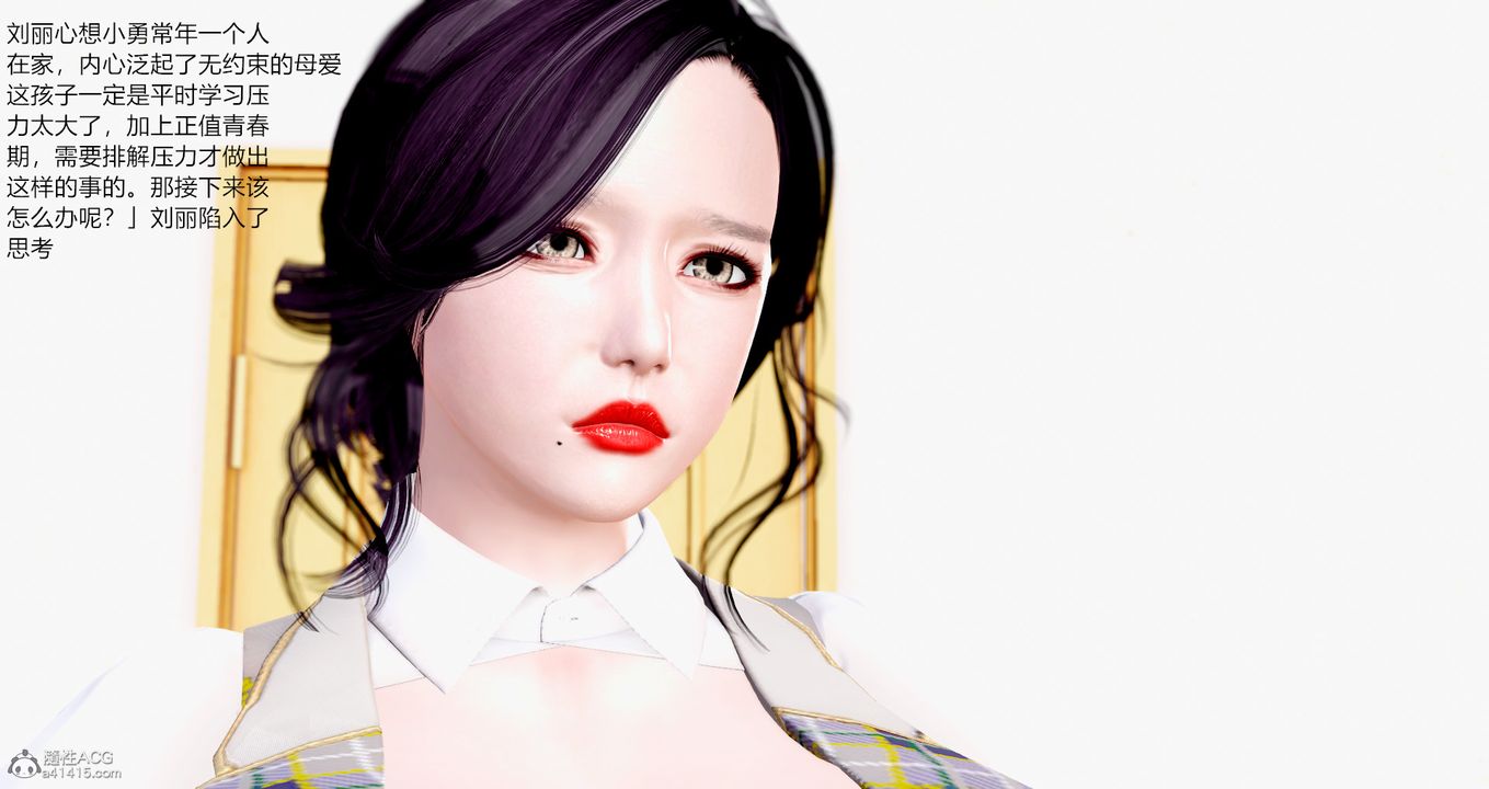 [3D]小勇的故事第02话