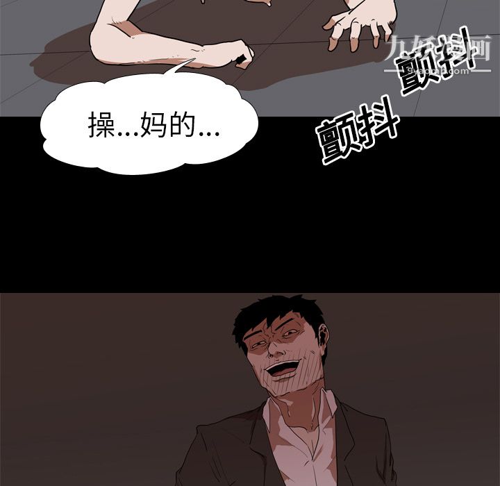 生存游戏第23话