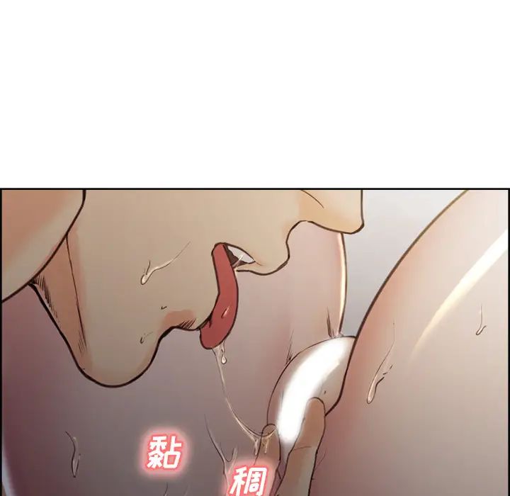 嶽母家的刺激生活第6話