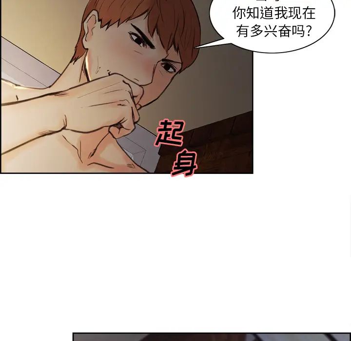 岳母家的刺激生活第6话