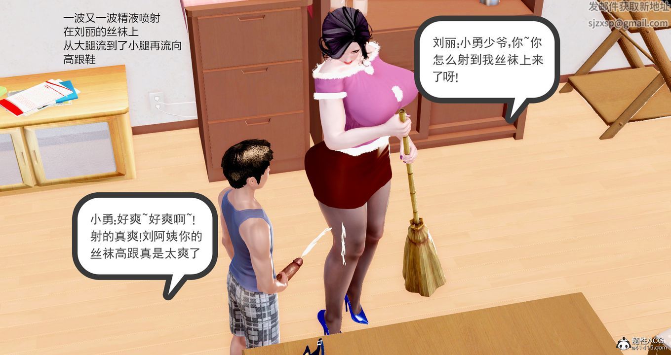 [3D]小勇的故事第02話