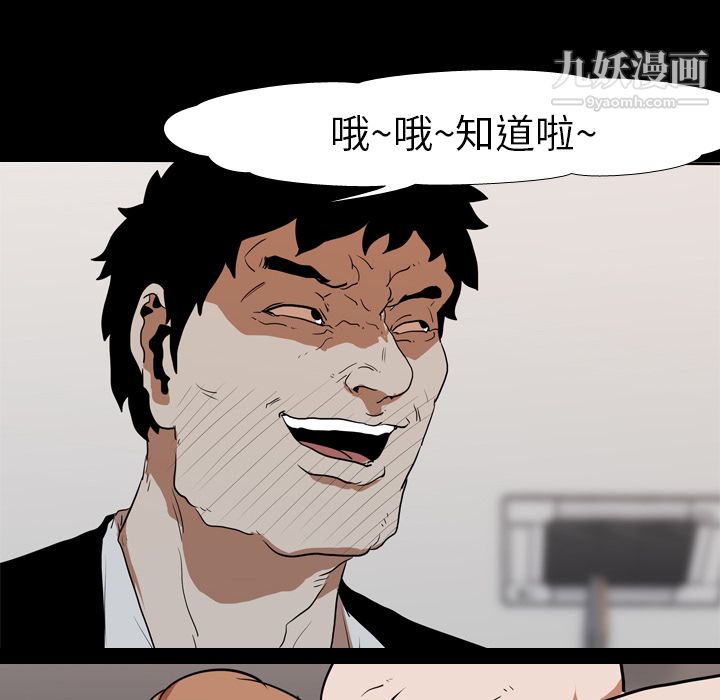 生存游戏第23话