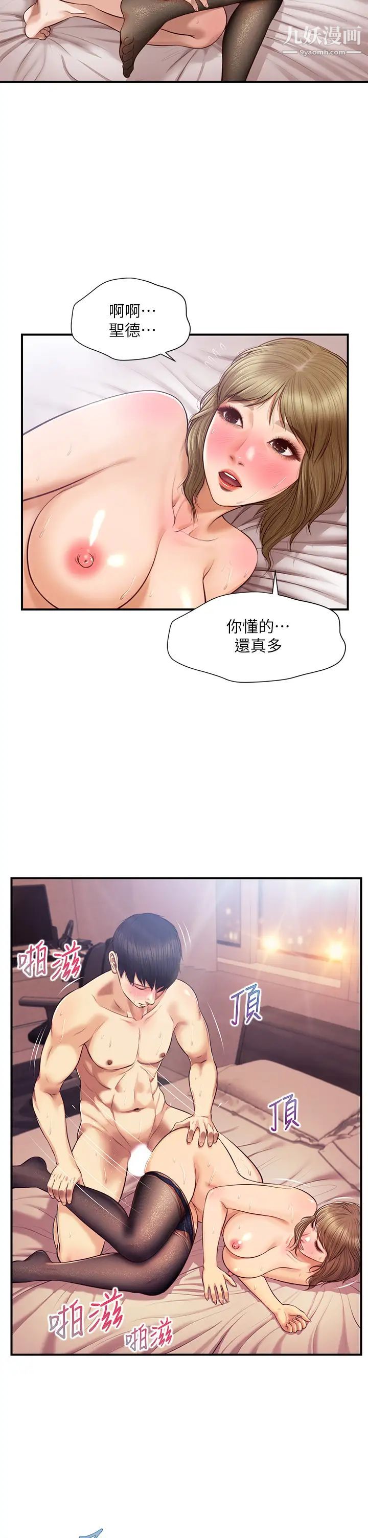 纯情的崩坏第38话-享受快感的两人
