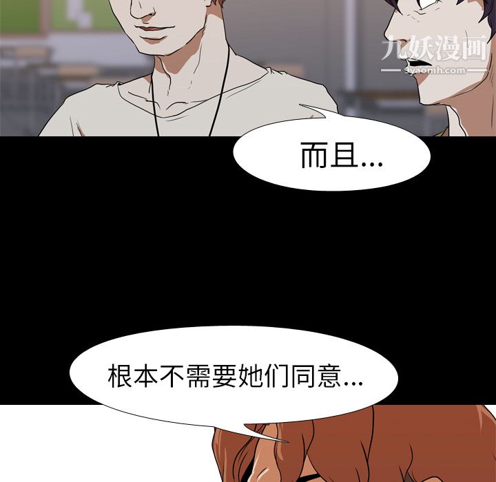 生存游戏第23话