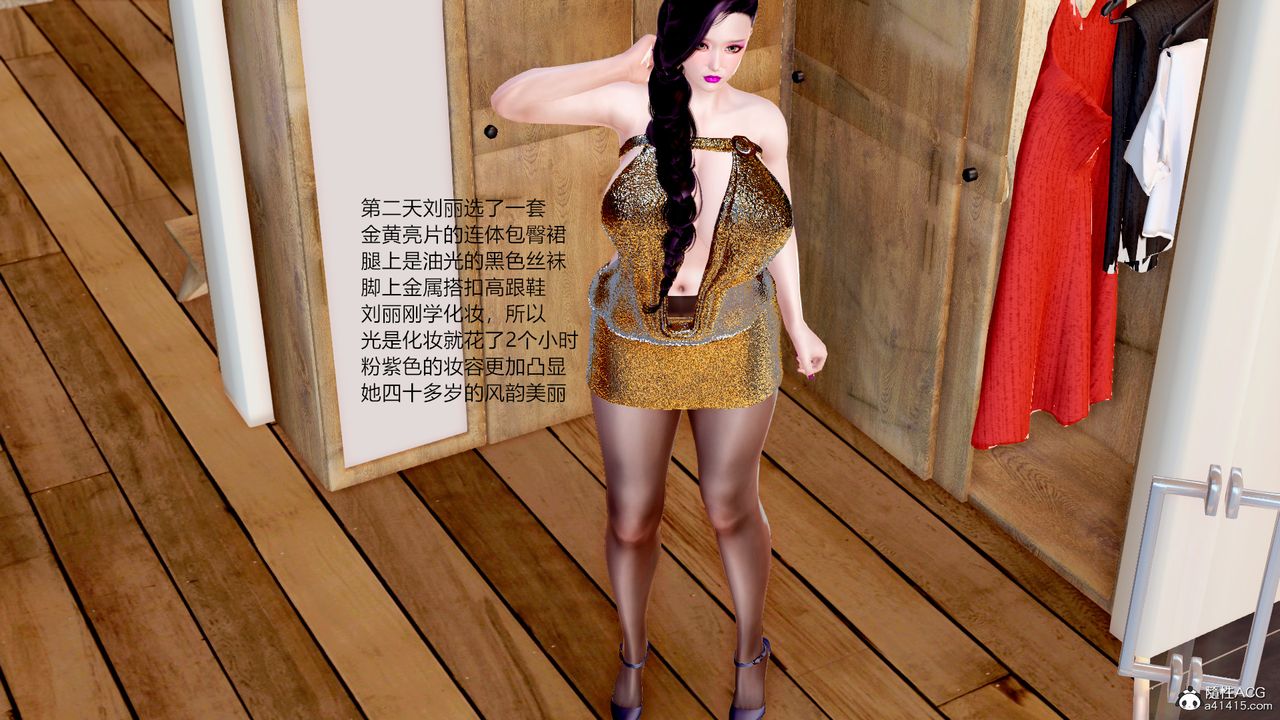 [3D]小勇的故事第02话