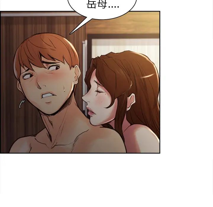 嶽母家的刺激生活第6話