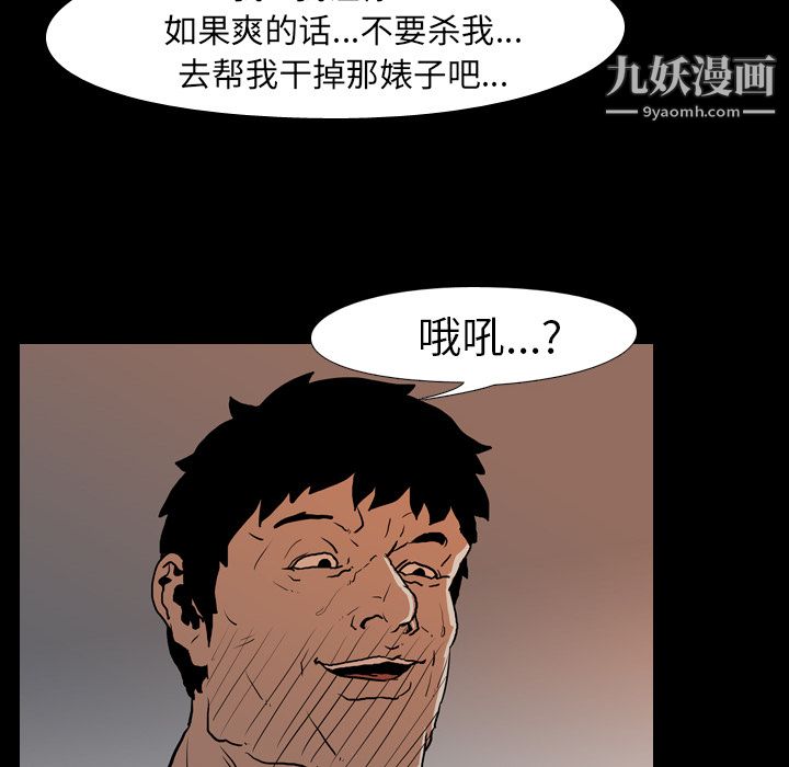 生存游戏第23话