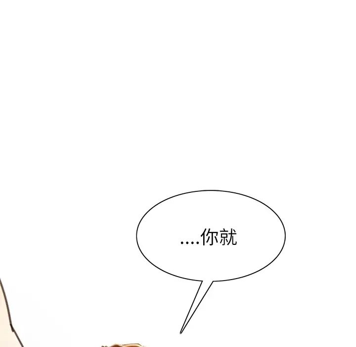 嶽母家的刺激生活第6話