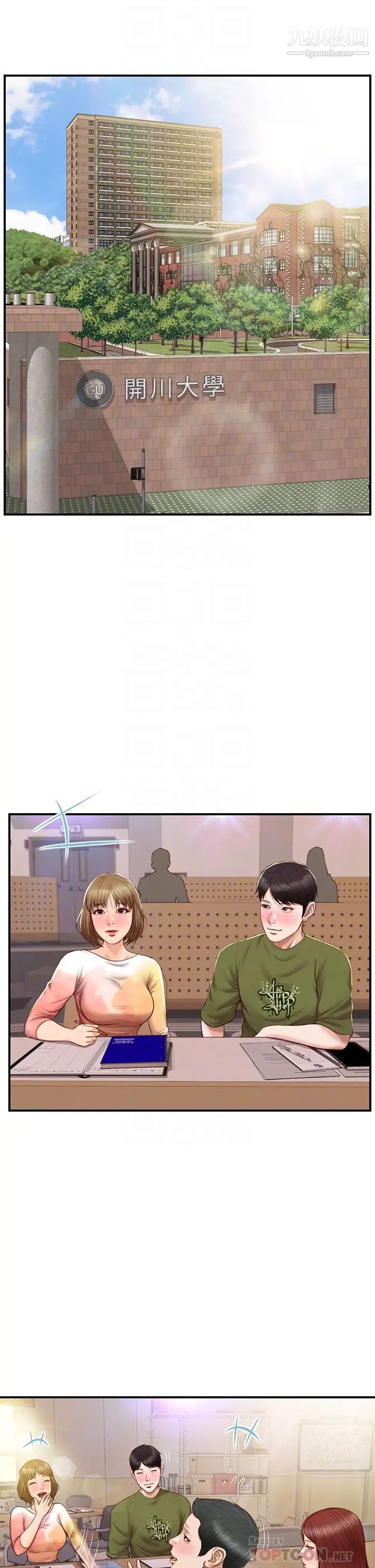 纯情的崩坏第39话-妳的身材让我把持不住