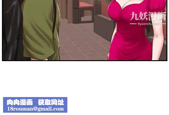 纯情的崩坏第39话-妳的身材让我把持不住