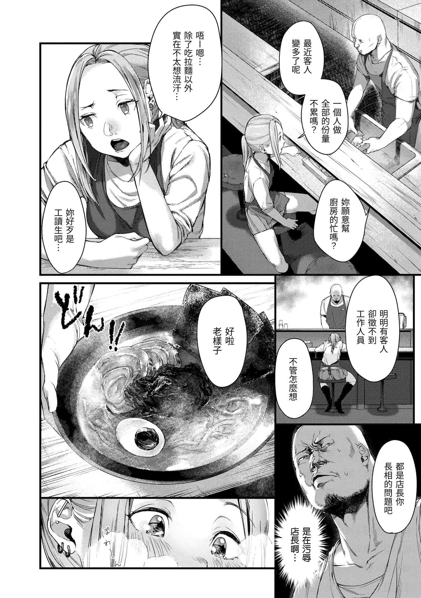 [楝蛙]春と青[中国翻訳][DL版][楝蛙]春と青[中国翻訳][DL版]