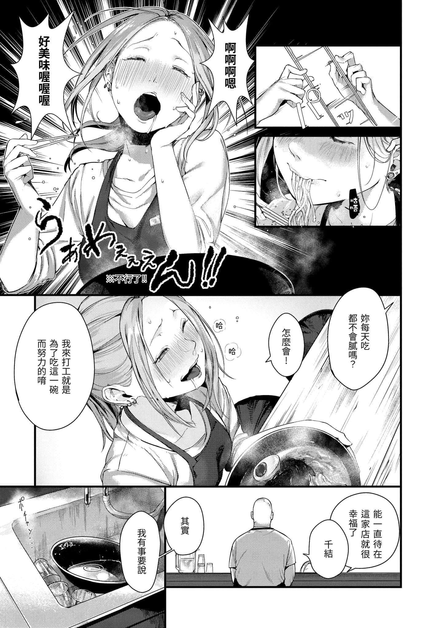 [楝蛙]春と青[中國翻訳][DL版][楝蛙]春と青[中國翻訳][DL版]